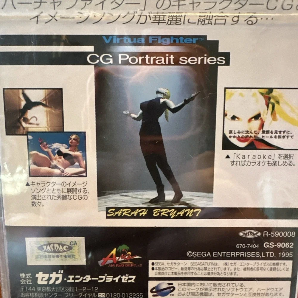 2x Sega Saturn Virtua Fighter CG Portrait Series Lion Sarah Bryant Japan NTSC-J